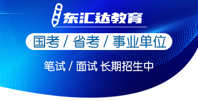 東匯達教育