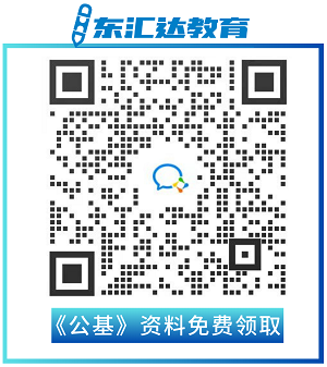 公基資料免費(fèi)領(lǐng)取.png