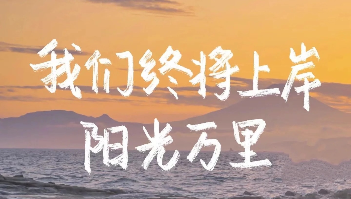 畢業(yè)五年，摸爬滾打終于上岸