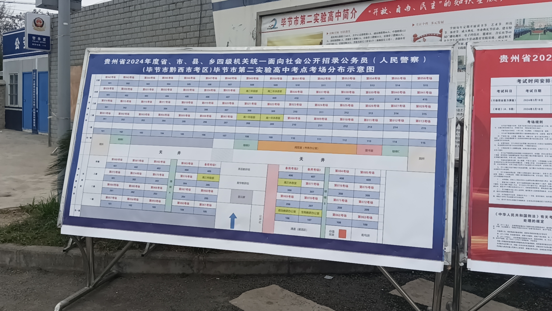 黔西實(shí)驗(yàn)二中.jpg