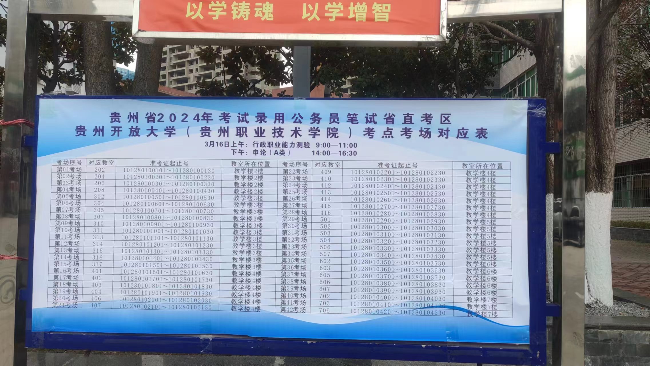 貴州開(kāi)放大學(xué).jpg