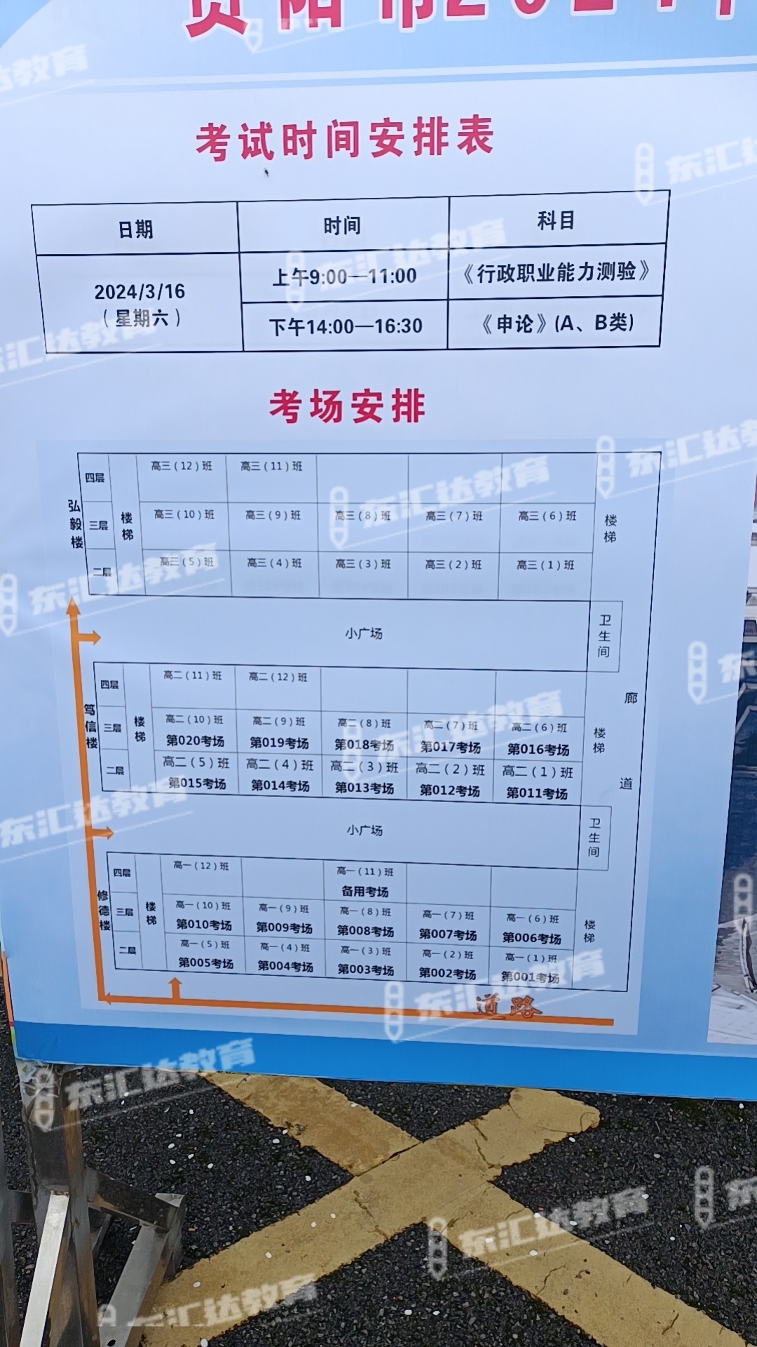 貴陽(yáng)民族中學(xué).jpg