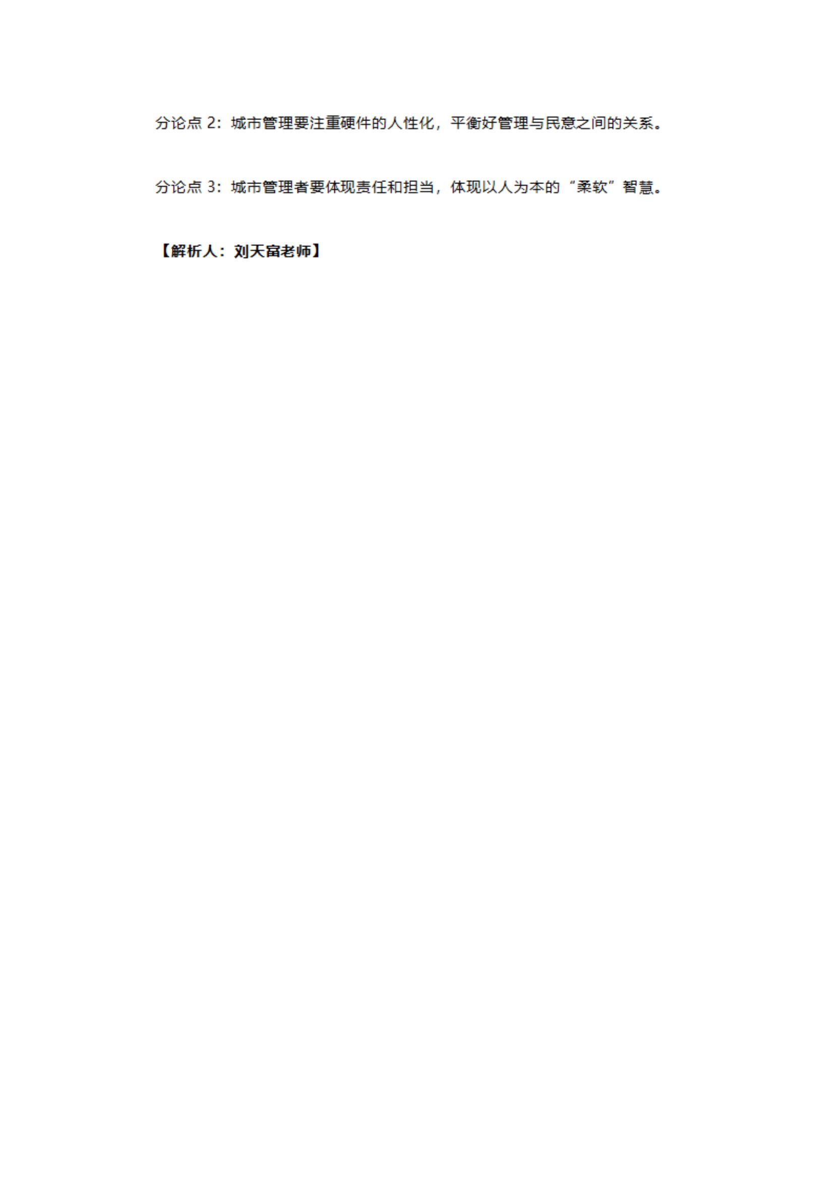 2024貴州省考申論_圖片型PDF_07.jpg