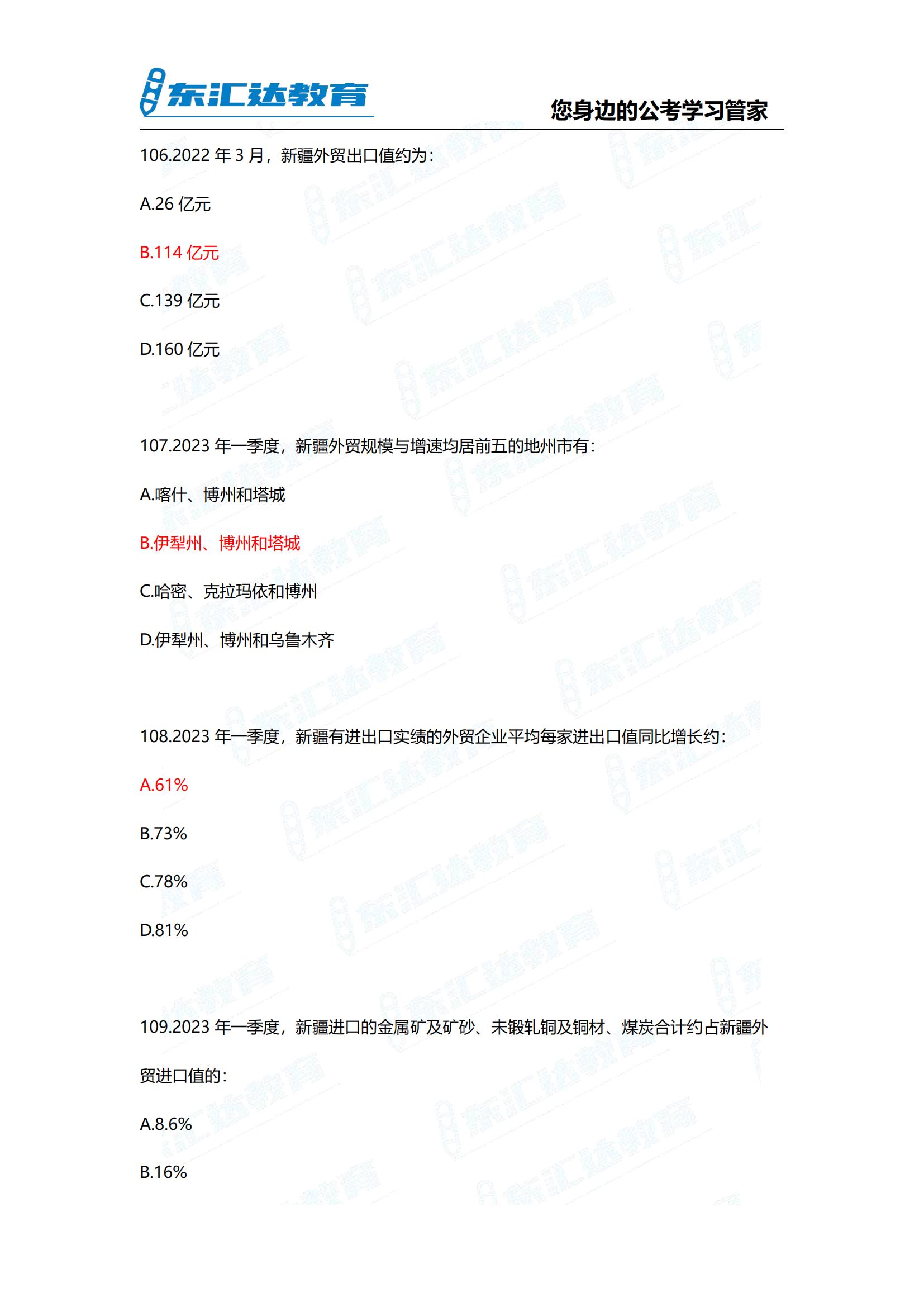 2024年貴州省考行測參考答案考完整版 完整版(3)_48.jpg
