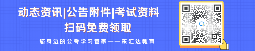 東匯達教育