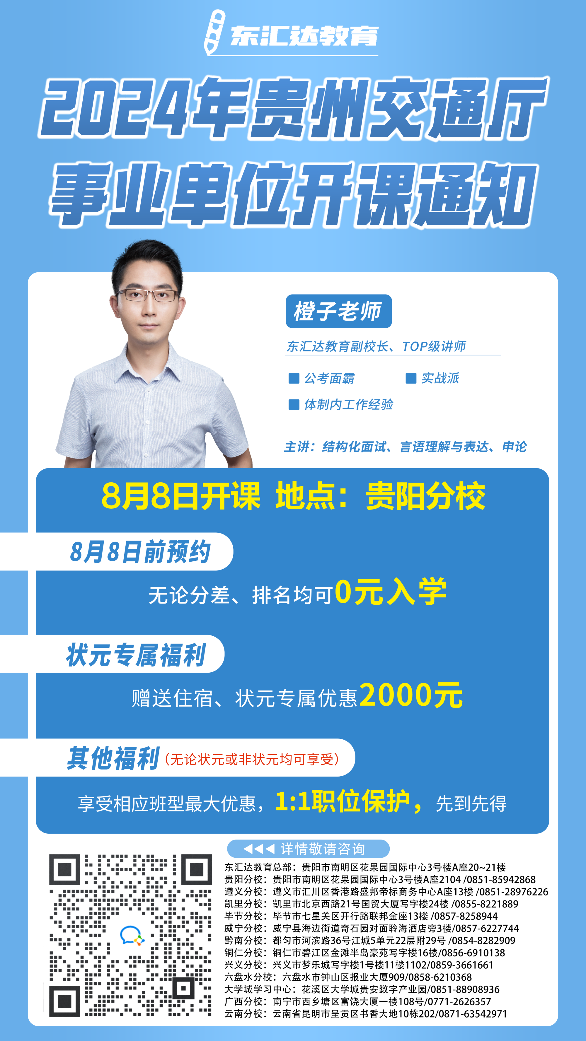 開課通知(1).png