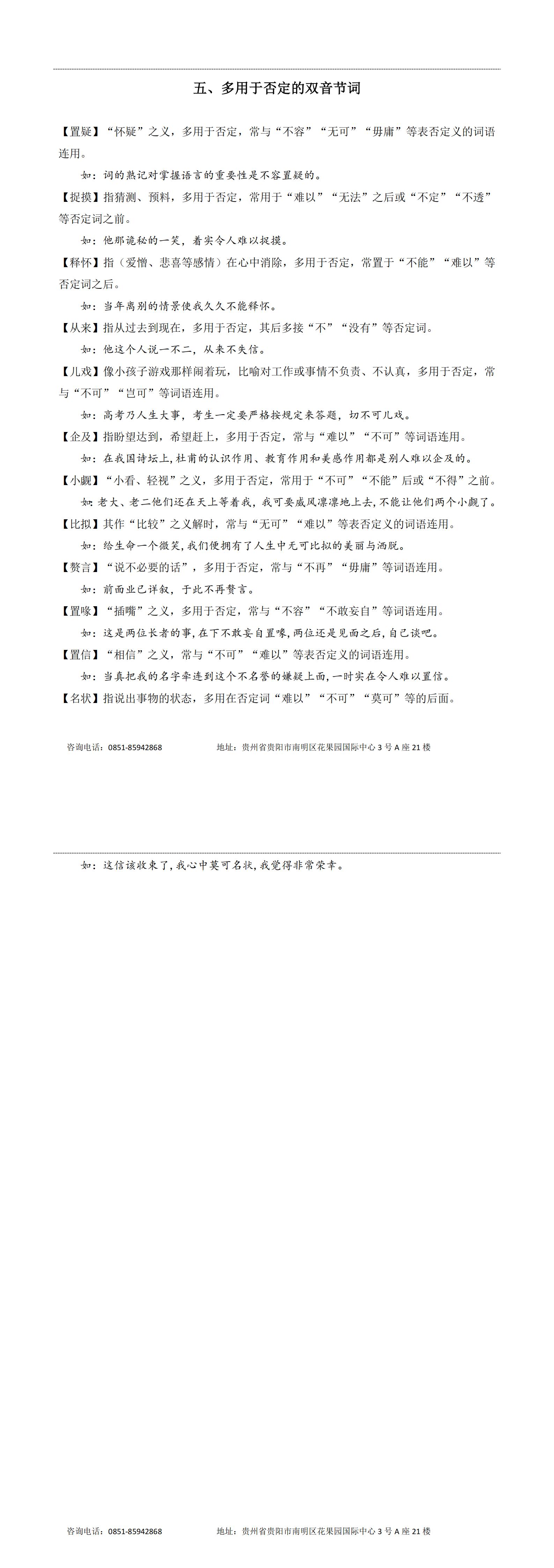 言語理解必備詞匯(1)_00(2).jpg