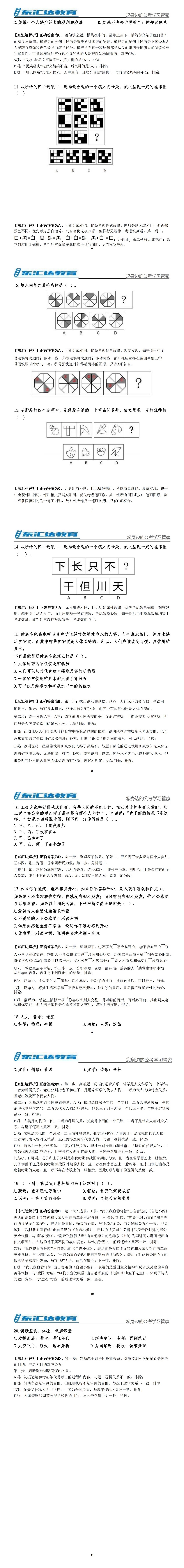 2024年9月24日題本和答案_00(1).jpg