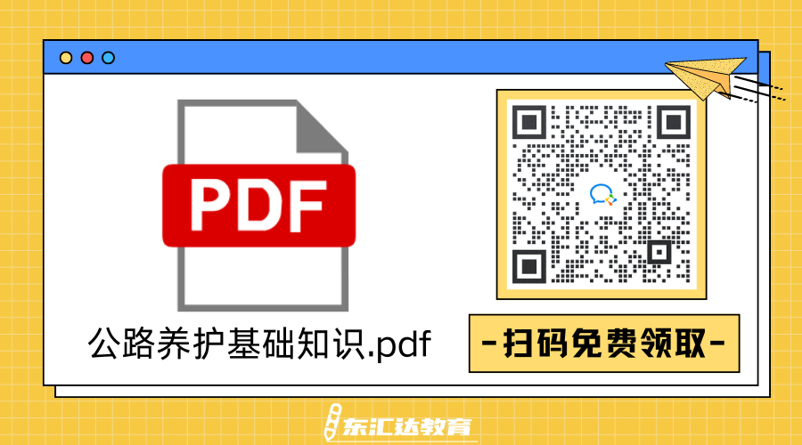 公路養(yǎng)護(hù).png