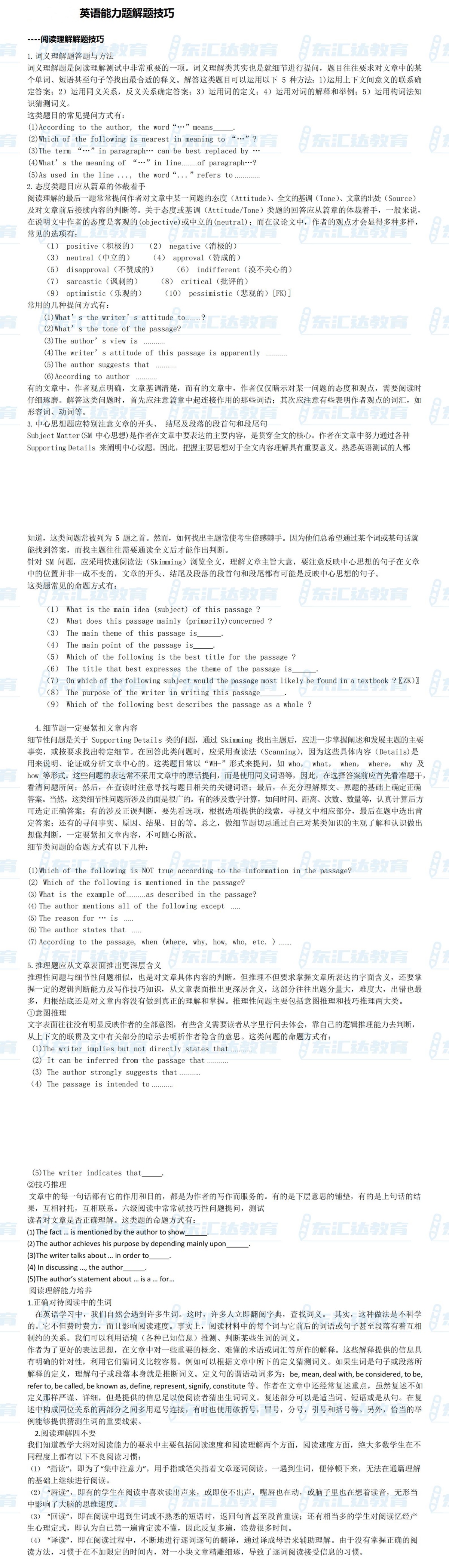 南方電網(wǎng)招聘最新筆試應(yīng)試紅寶書講義 - 真題解析、考點(diǎn)知識(shí)點(diǎn)歸納、模擬題練習(xí)_00(1).jpg