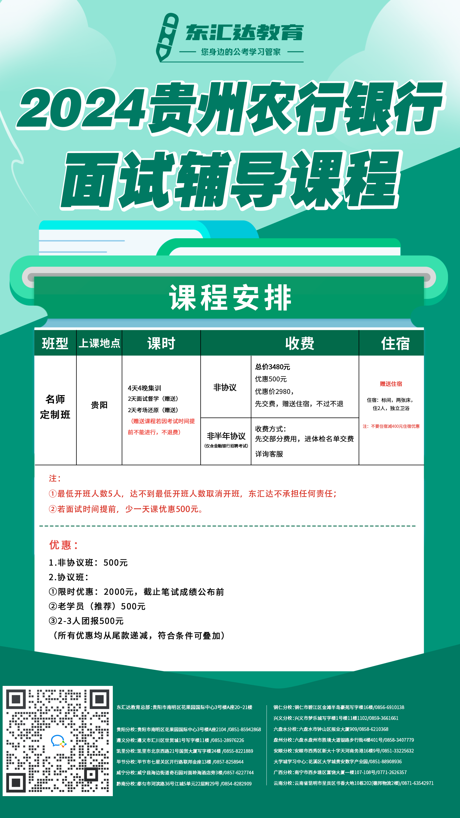農(nóng)行.png