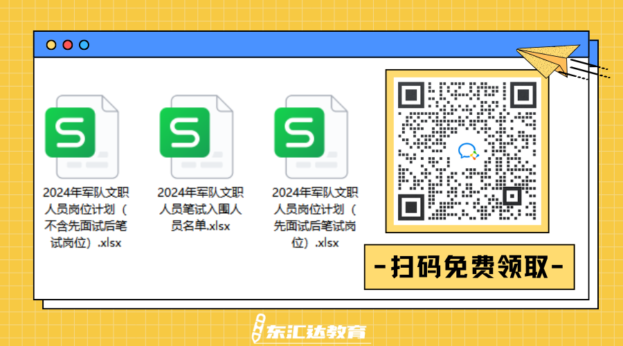 黃藍(lán)白色描邊插畫(huà)通用個(gè)人名片公眾號(hào)二維碼（橫版）(1).png