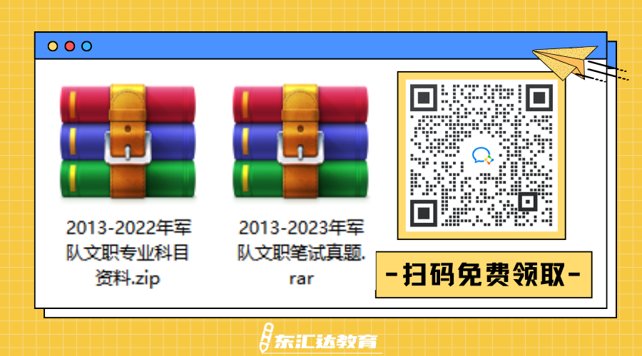 黃藍(lán)白色描邊插畫(huà)通用個(gè)人名片公眾號(hào)二維碼（橫版）.png