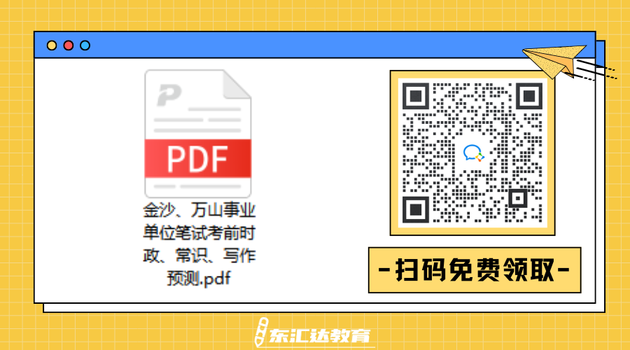 黃藍(lán)白色描邊插畫通用個(gè)人名片公眾號(hào)二維碼（橫版）.png