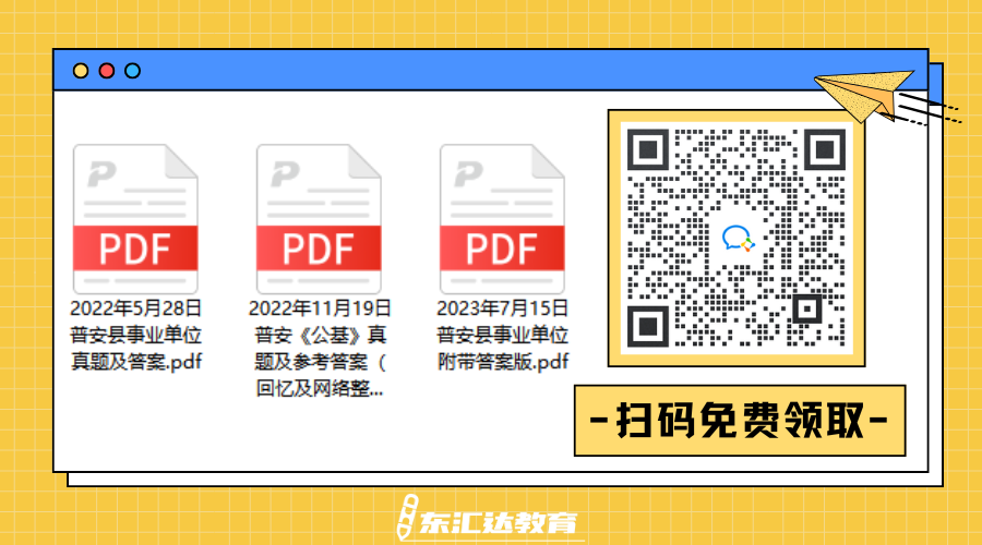 普安事業(yè)單位.png