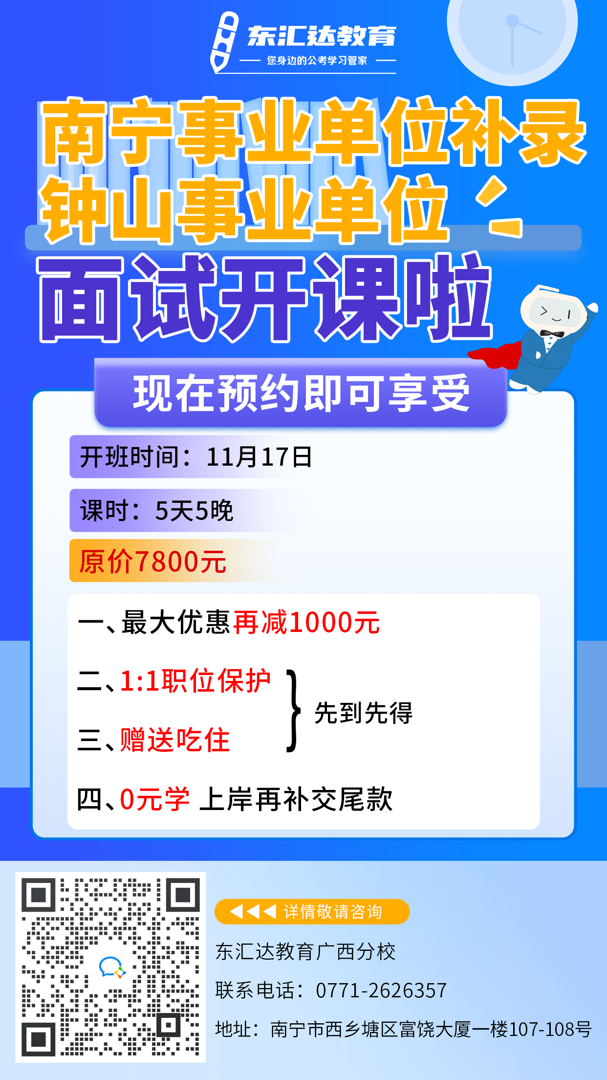 南寧.png