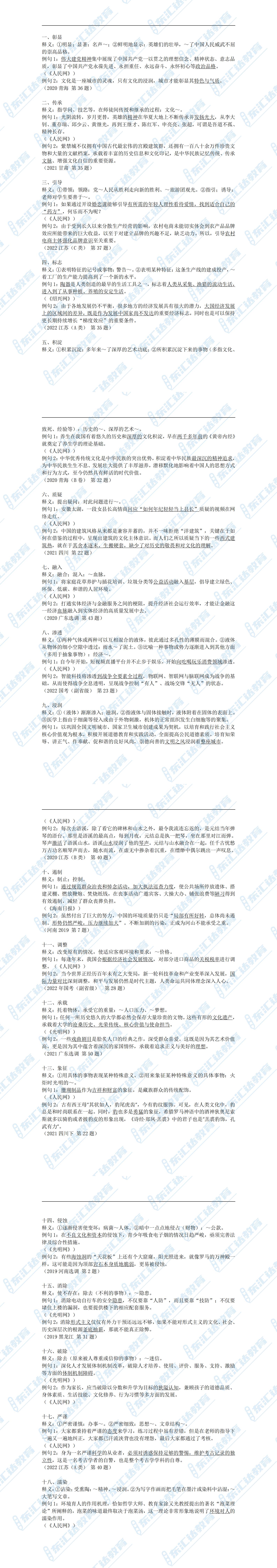 ?？紝?shí)詞100個(gè)_00(1).jpg