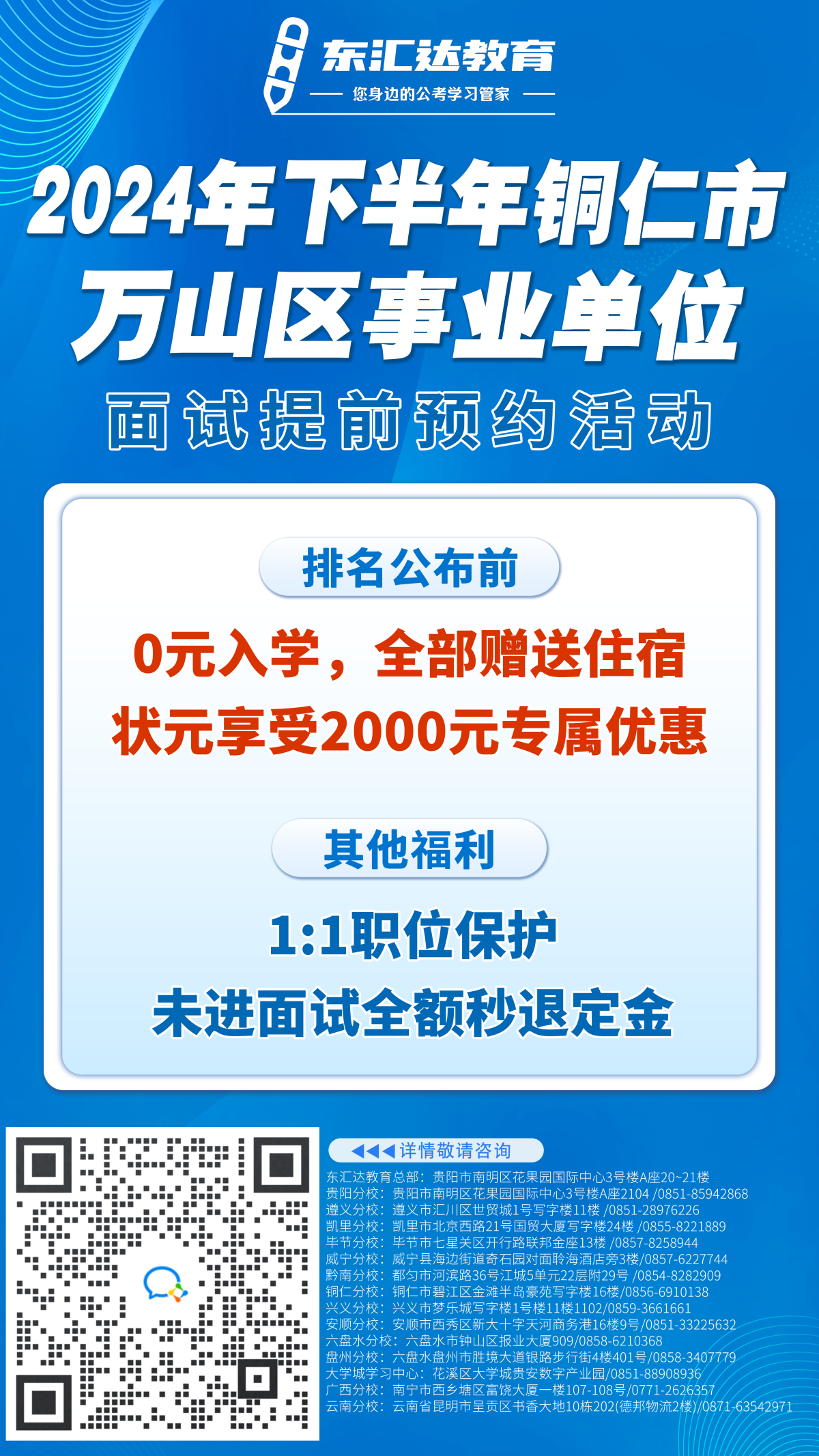 萬山.png
