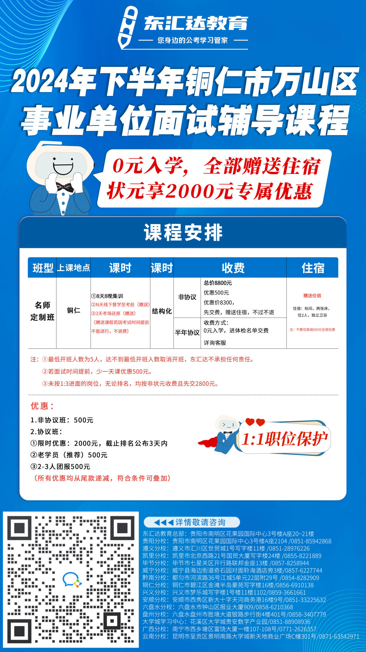 萬山_副本.png