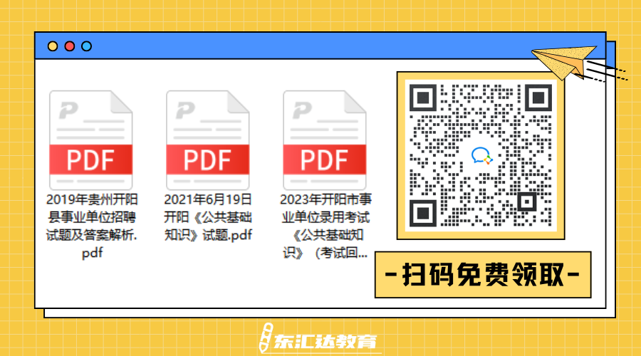開陽真題.png