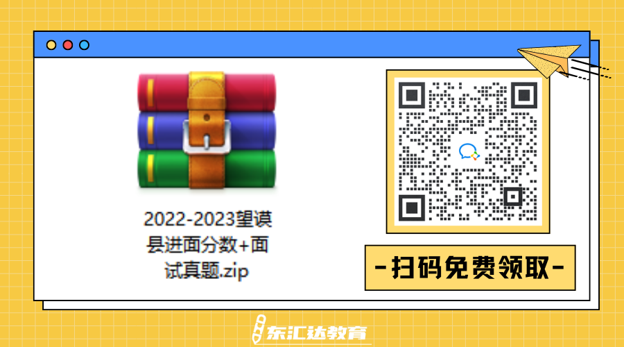 黃藍(lán)白色描邊插畫通用個人名片公眾號二維碼（橫版）.png