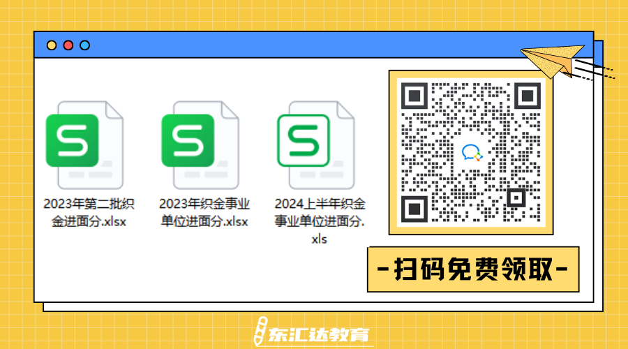 黃藍(lán)白色描邊插畫(huà)通用個(gè)人名片公眾號(hào)二維碼（橫版）.png