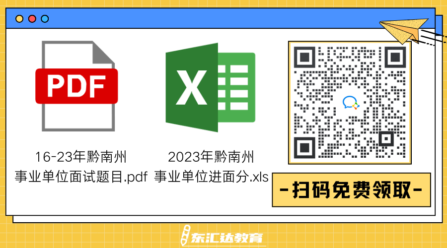 黃藍(lán)白色描邊插畫通用個(gè)人名片公眾號(hào)二維碼（橫版）(3).png