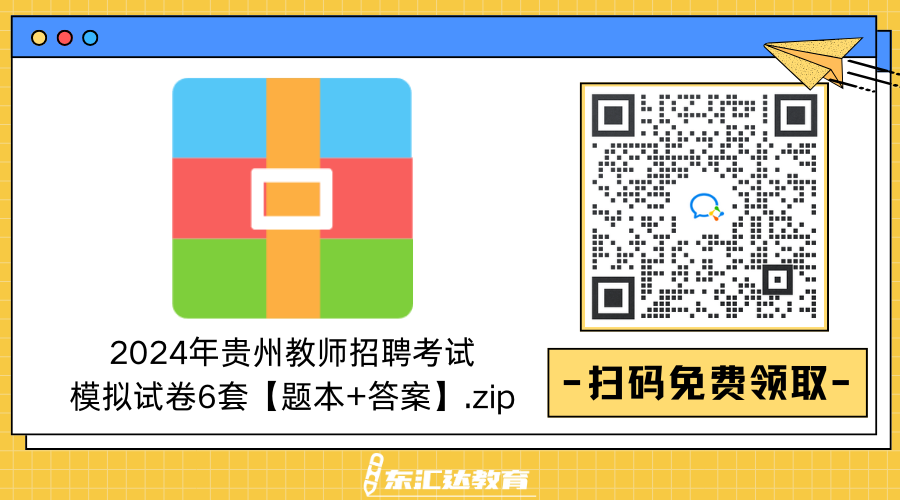 教招模擬卷.png