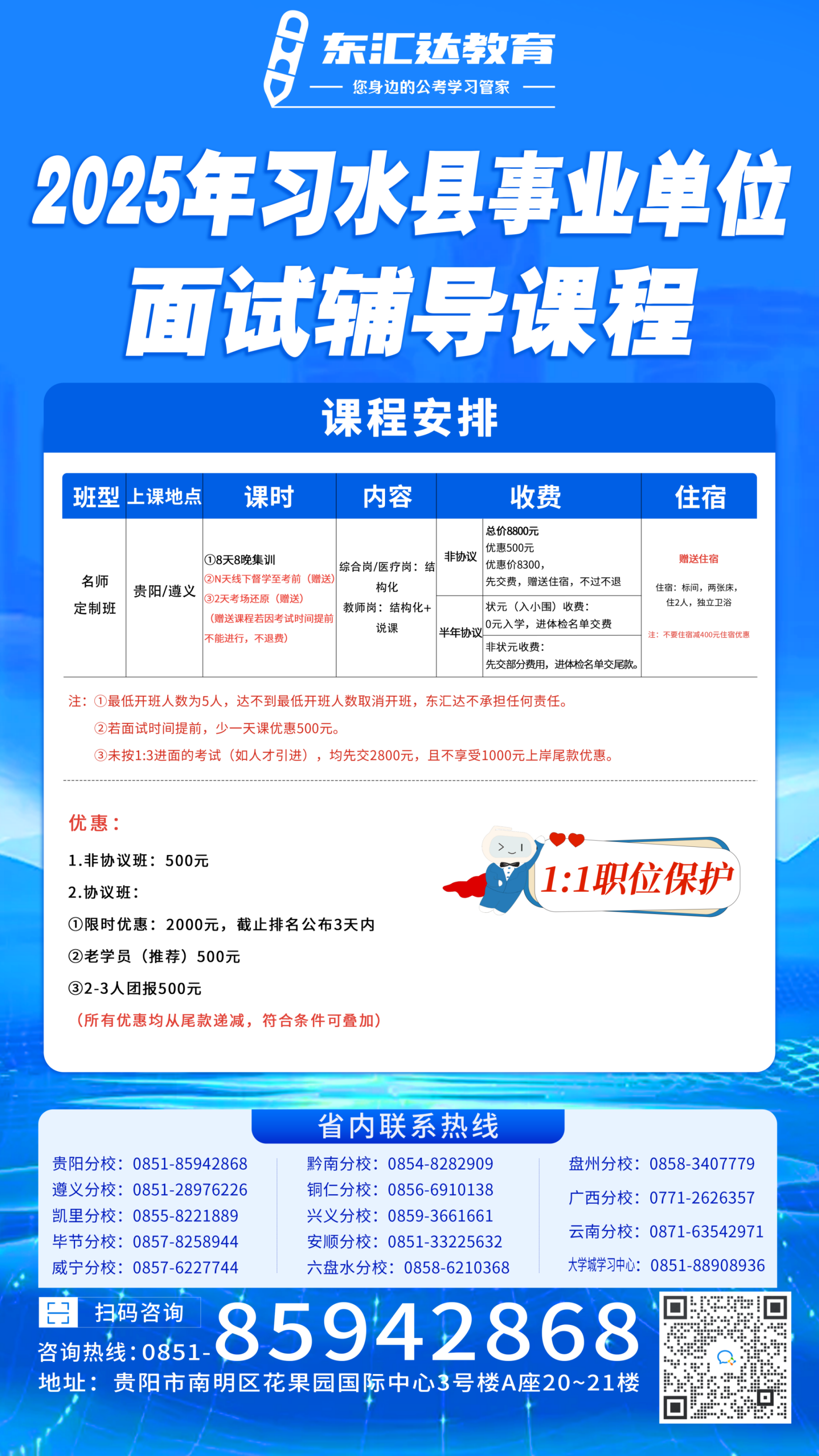 習(xí)水.png