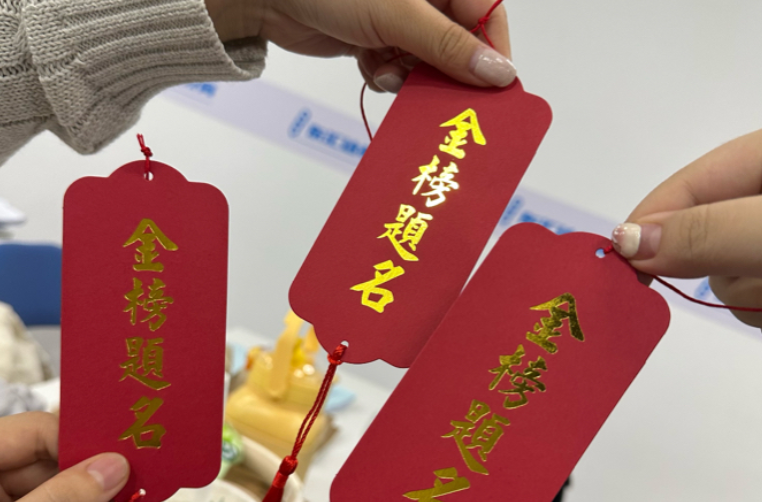 省考筆面第一成功上岸！