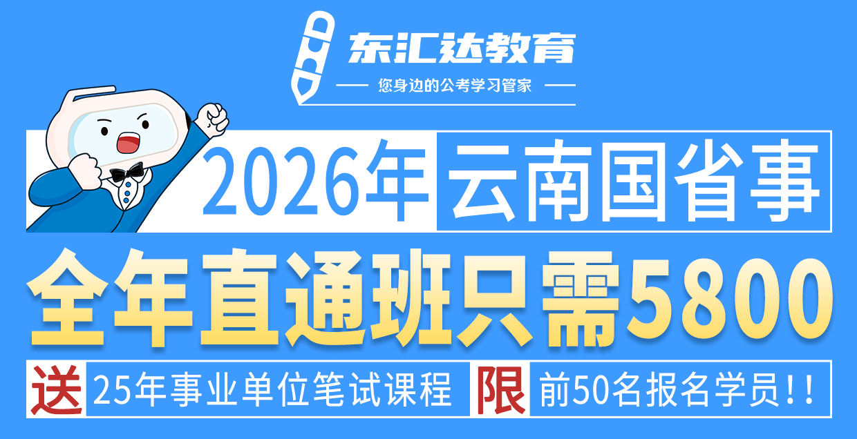 東匯達(dá)教育