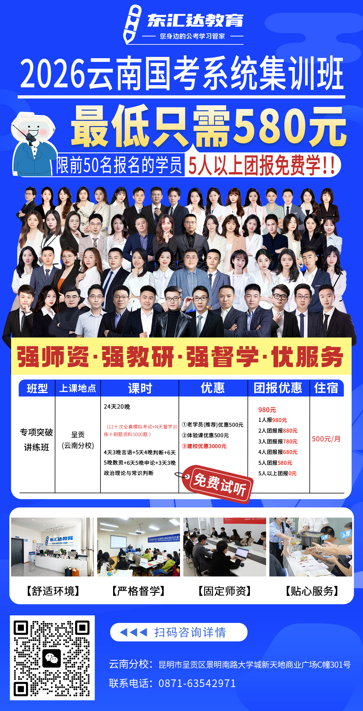 云南國(guó)考.png