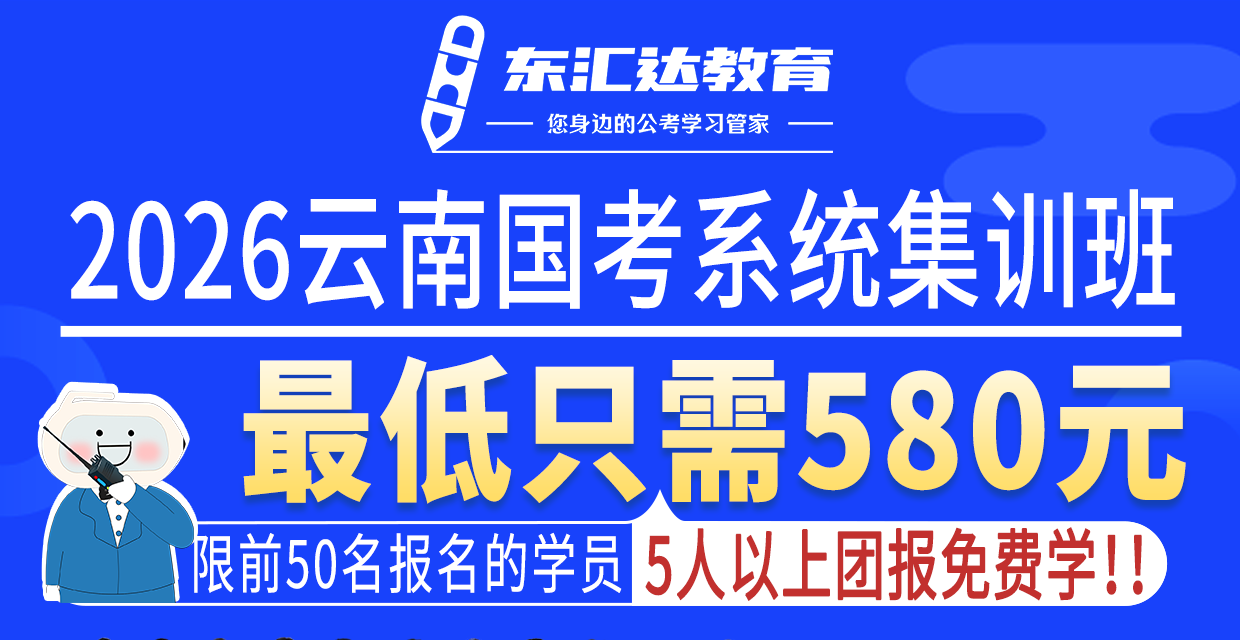 東匯達(dá)教育