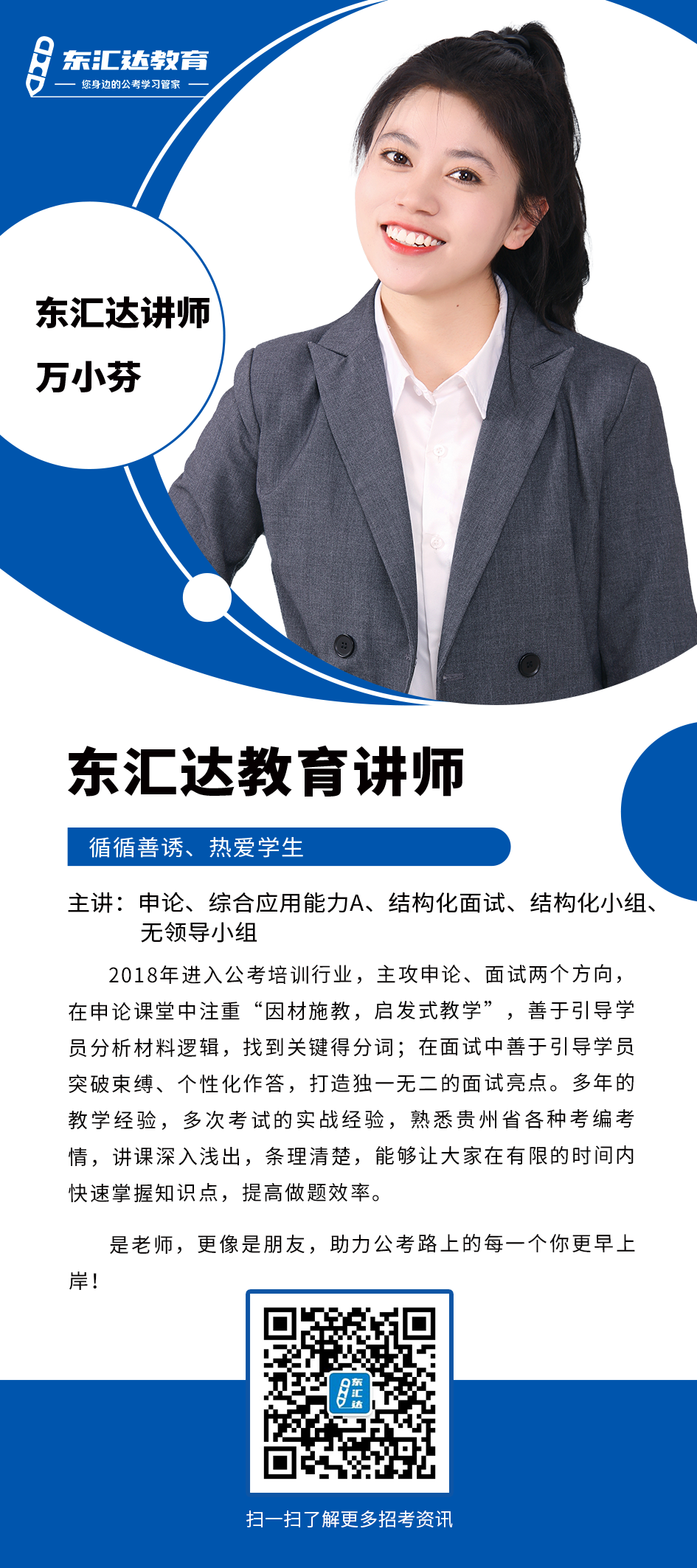 萬(wàn)小芬.png