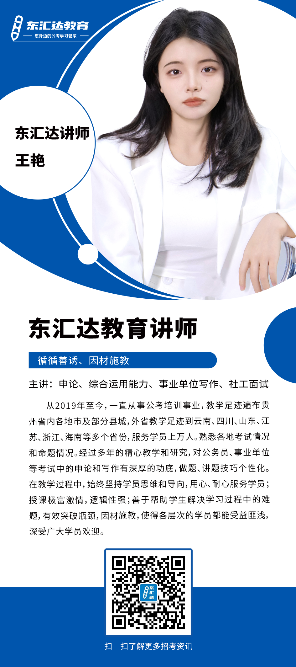 王艷.png