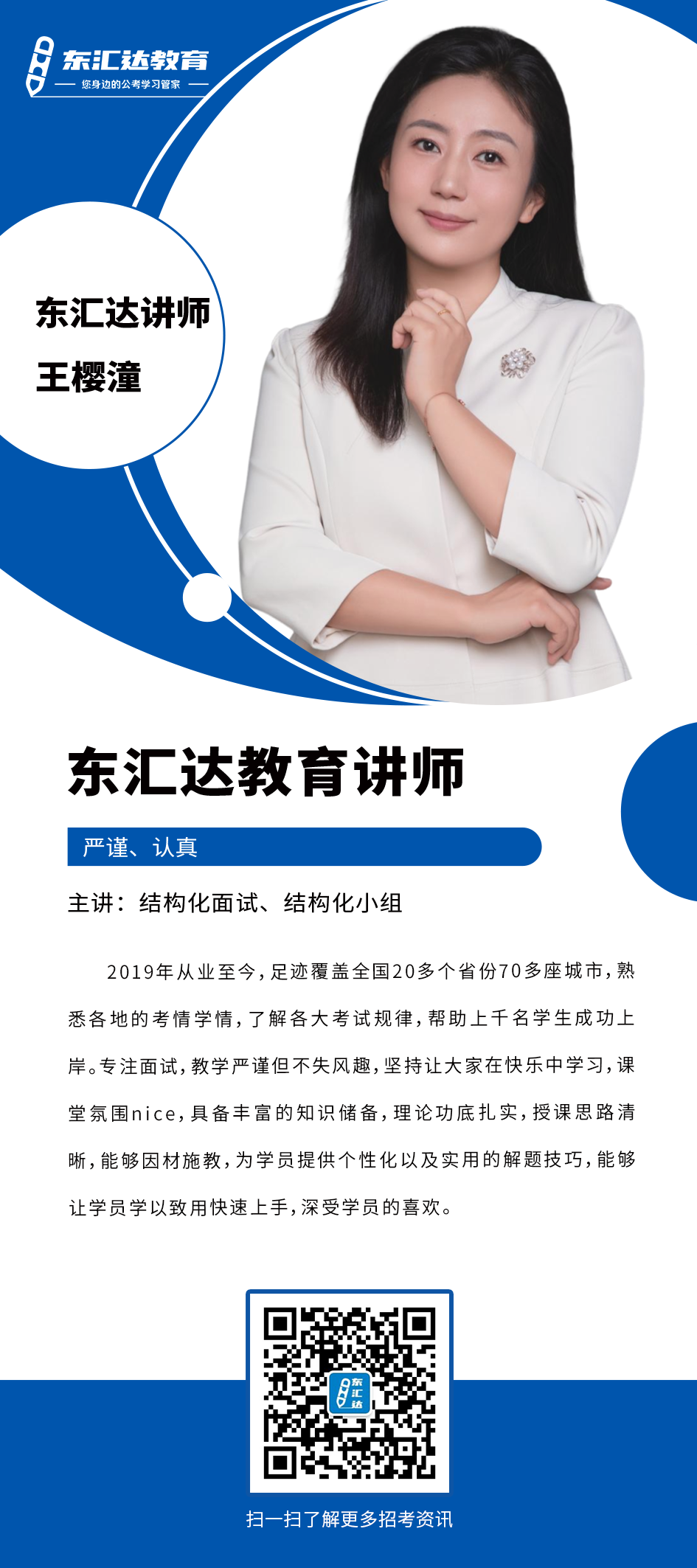 王櫻潼.png