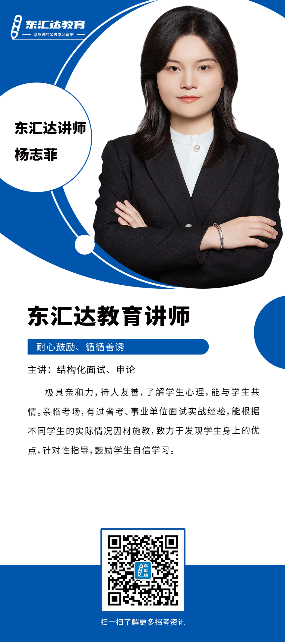 楊志菲.png