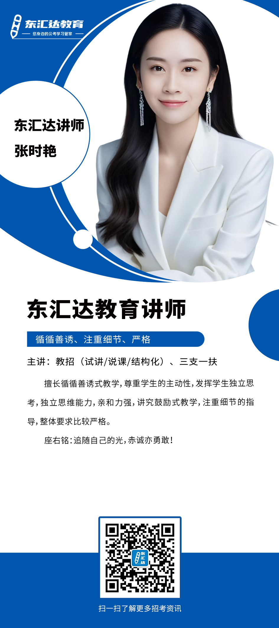 張時(shí)艷.png