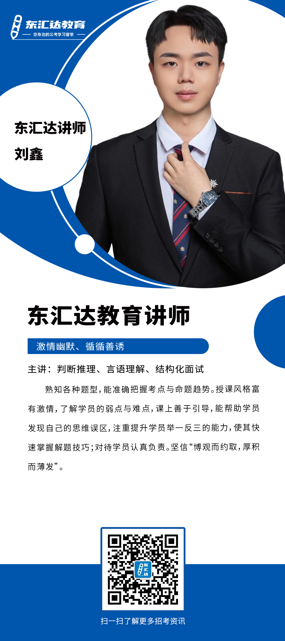 劉鑫.png