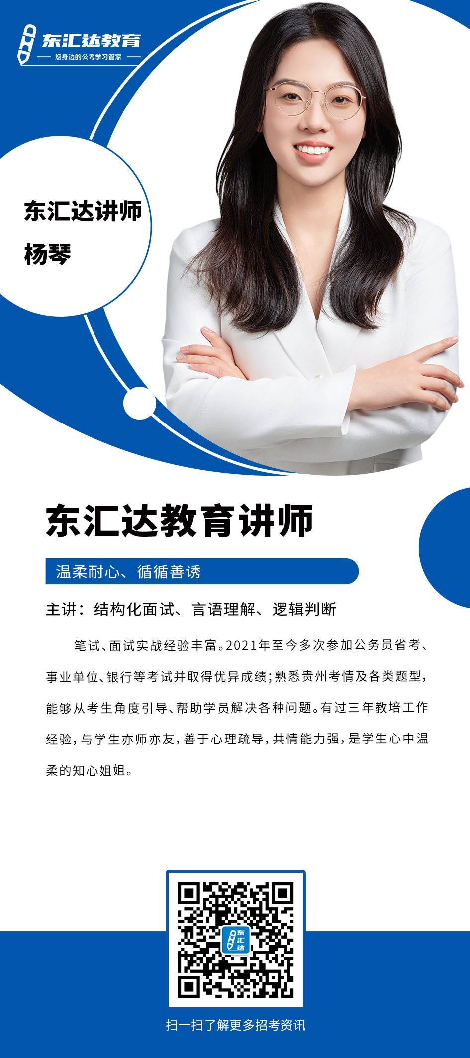 楊琴.png