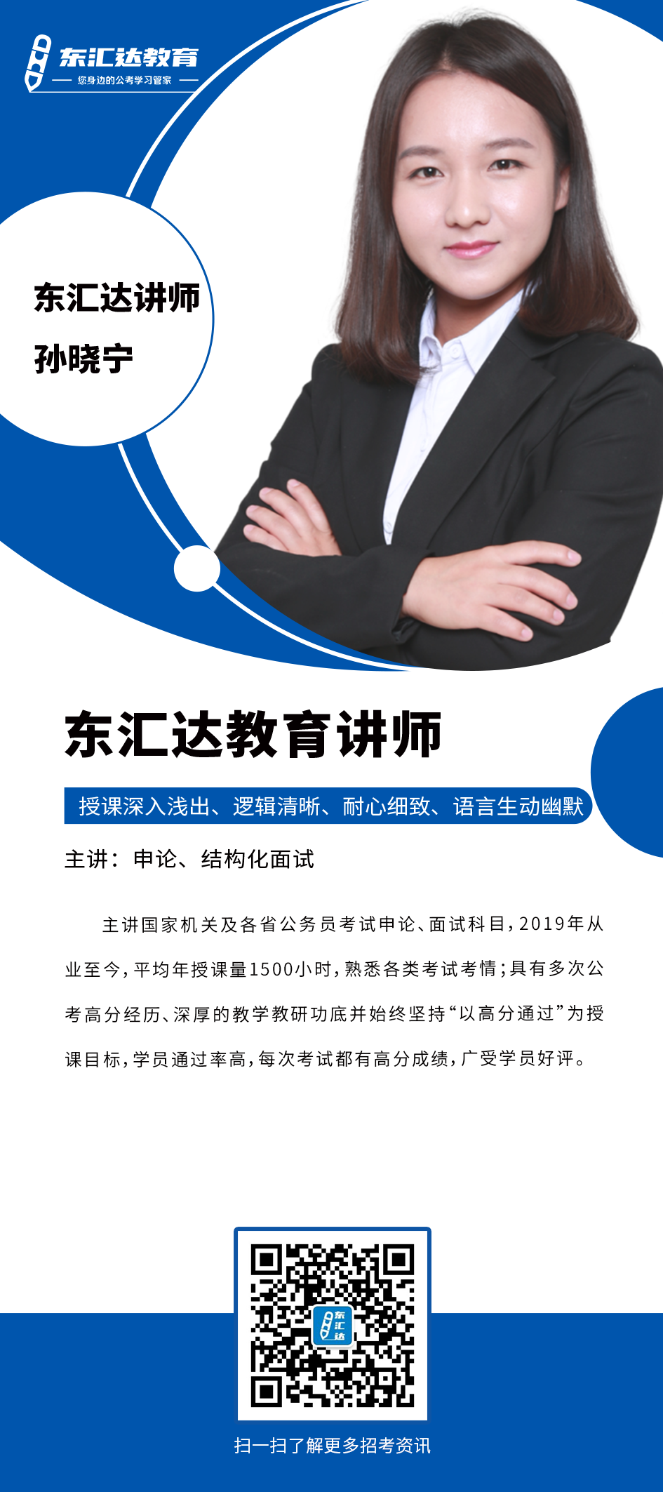 孫曉寧.png