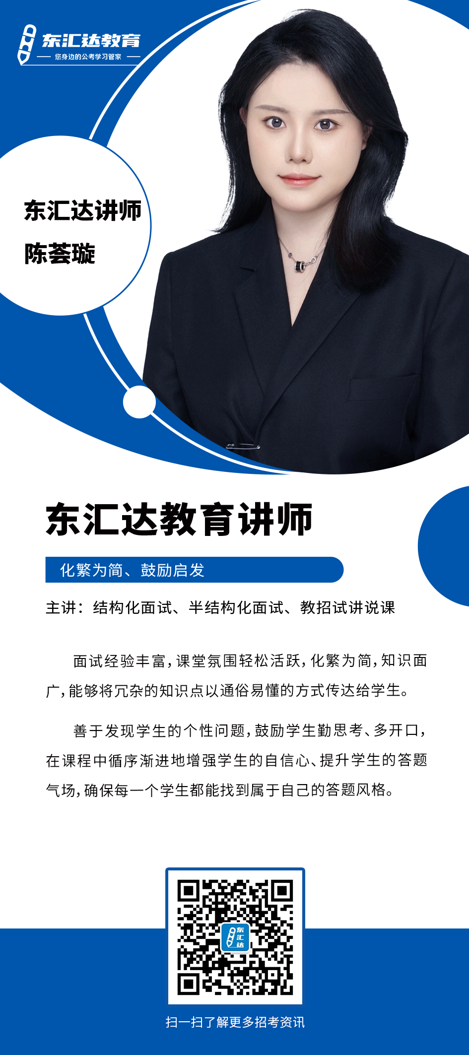 陳薈璇.png