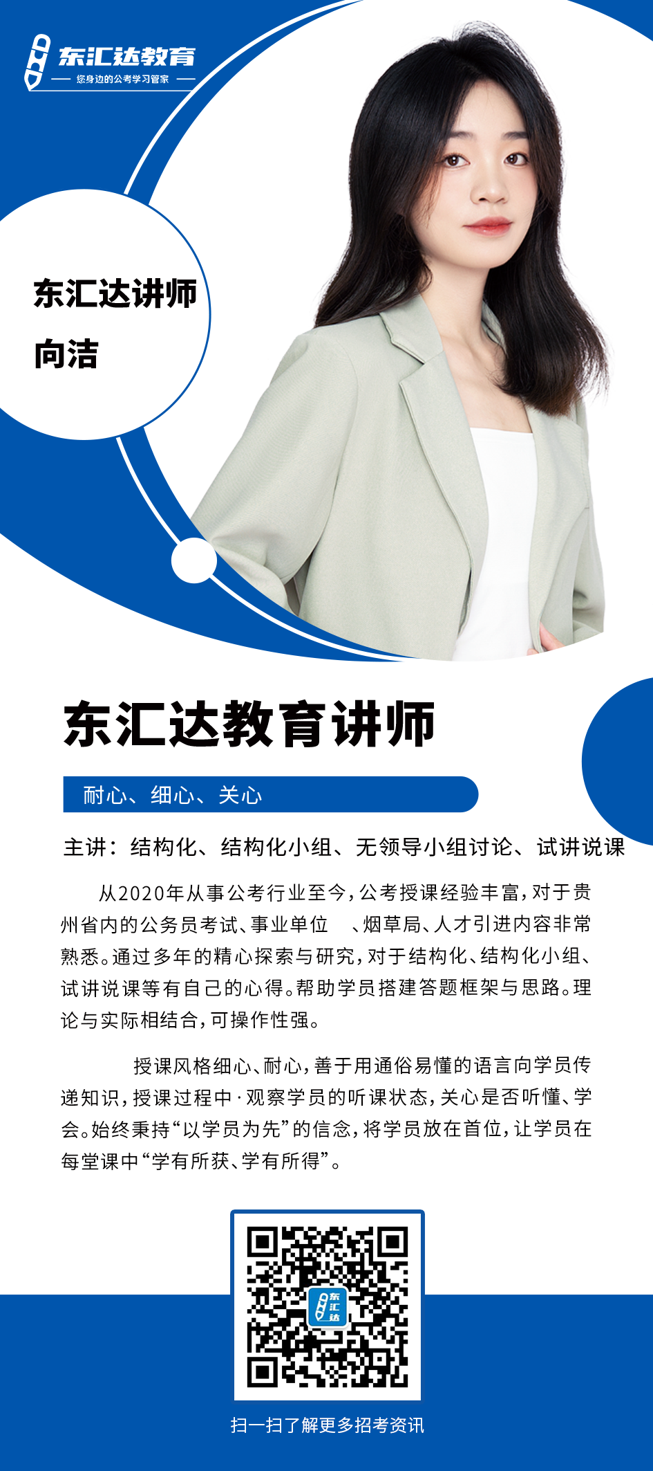 向潔.png