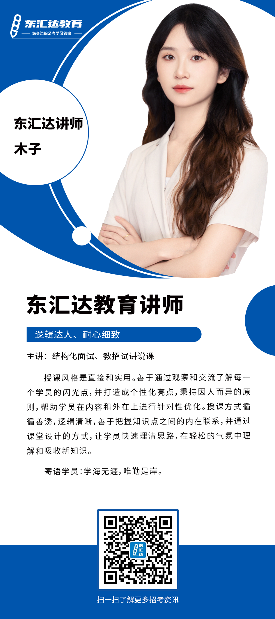 李自進_木子.png