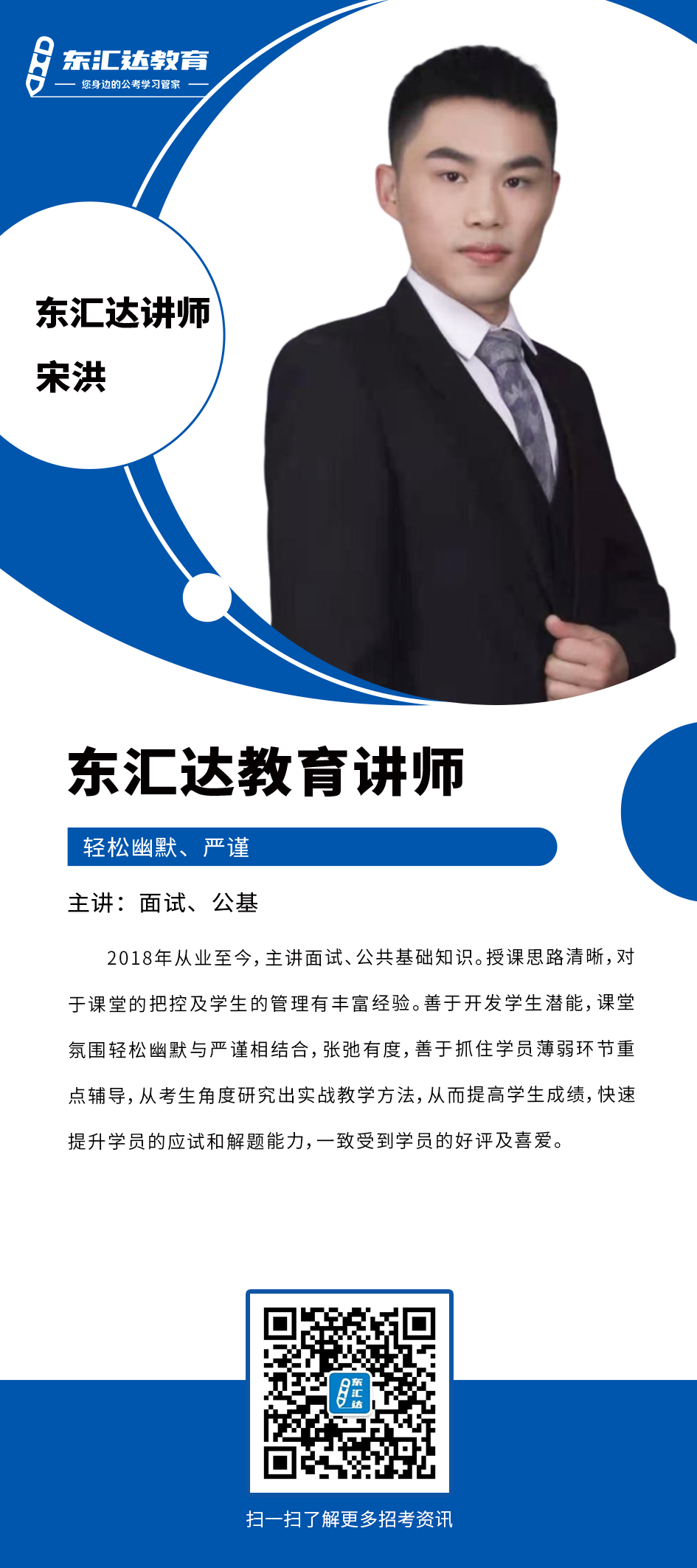 宋洪.png