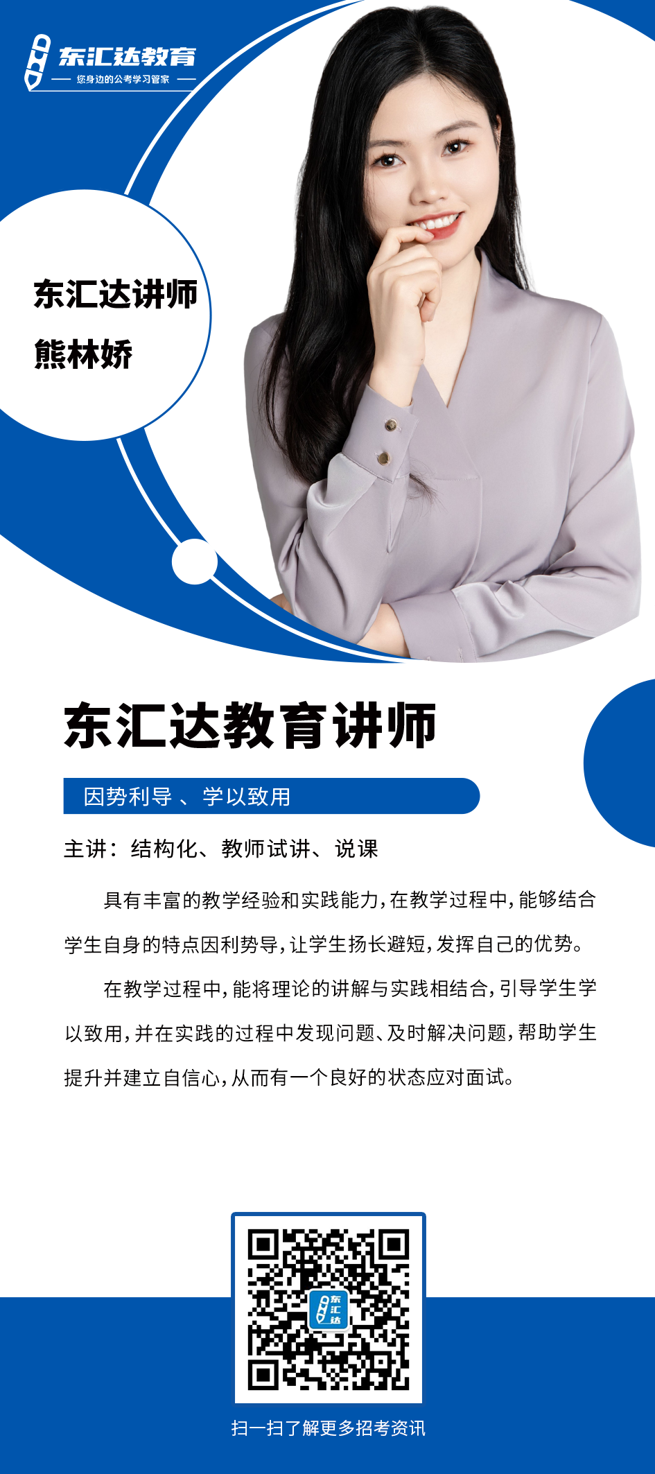 熊林嬌.png