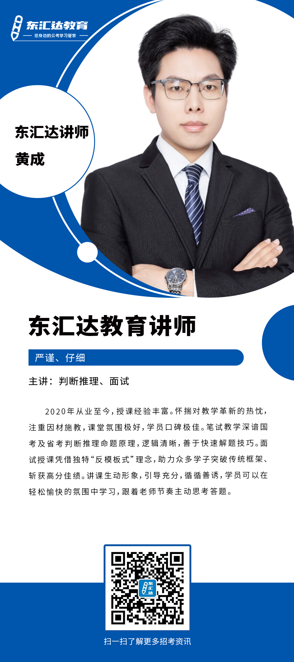 黃成.png