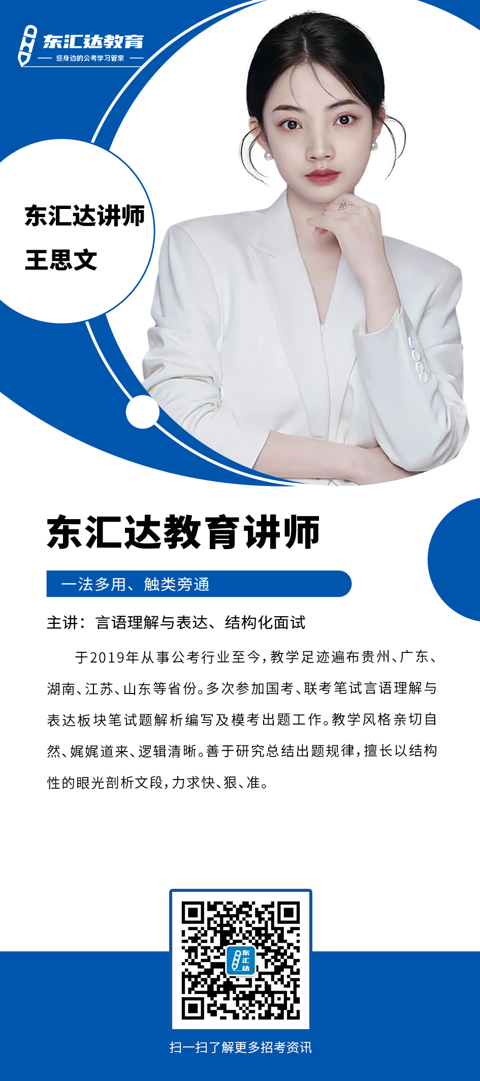 王思文.png