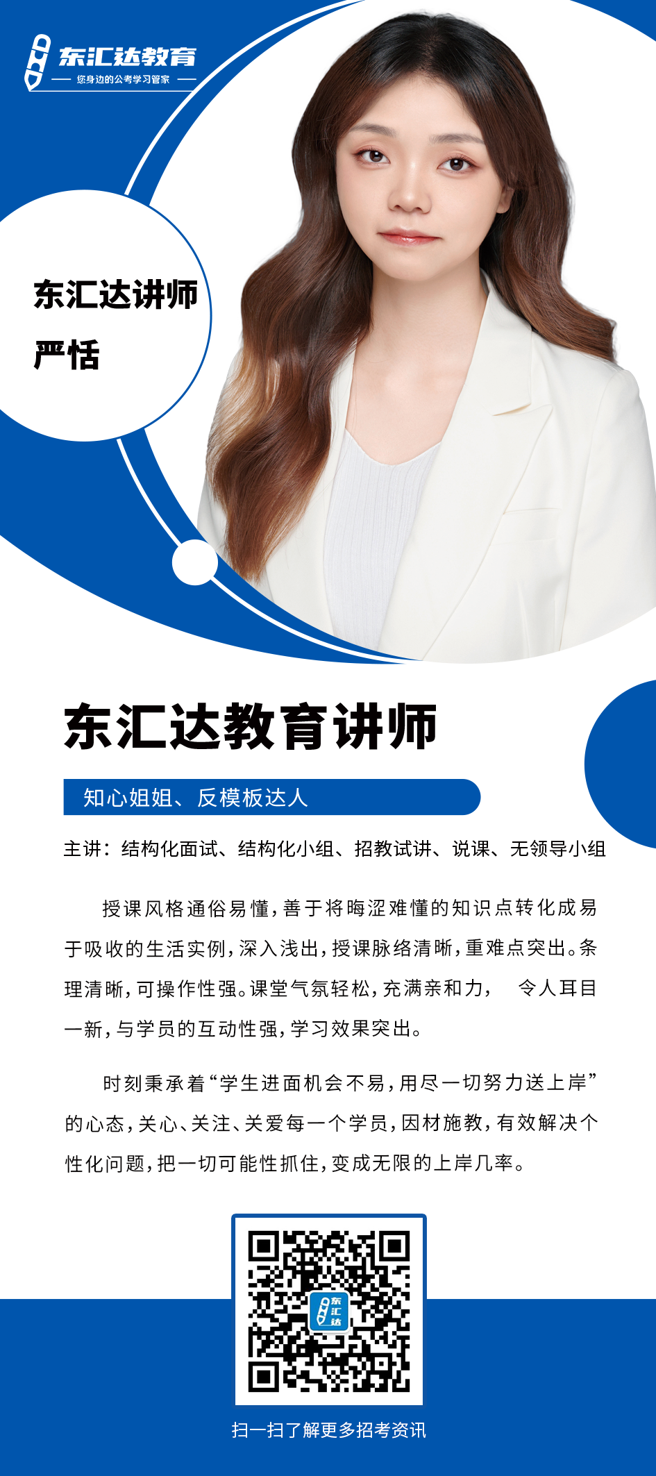 嚴(yán)恬.png