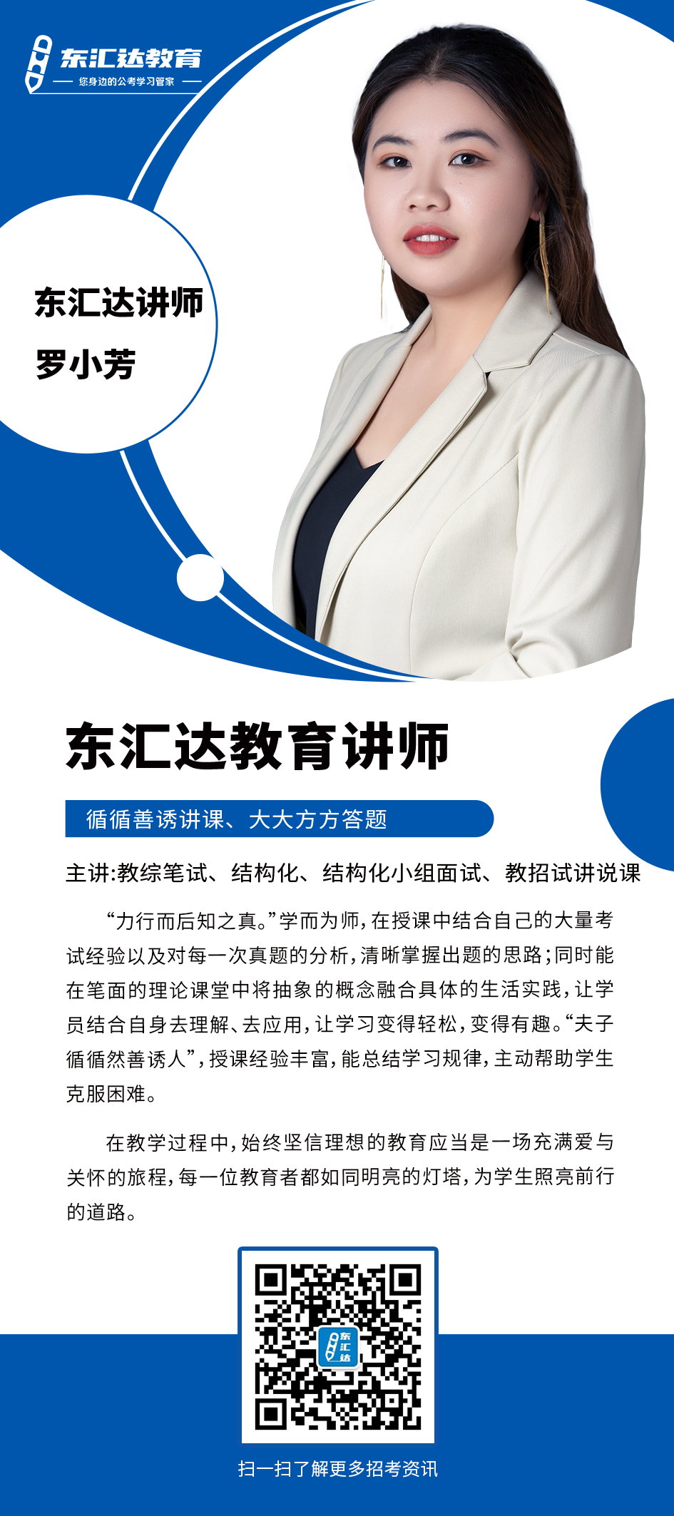 羅小芳.png